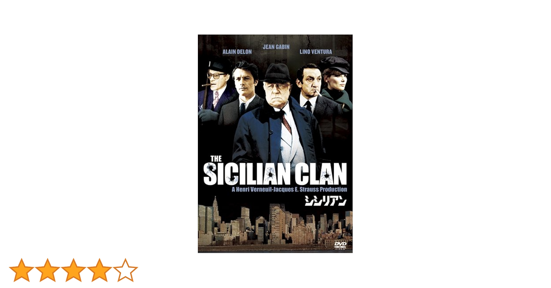 Amazon.co.jp: シシリアン [DVD] : ジャン・ギャバン, アラン